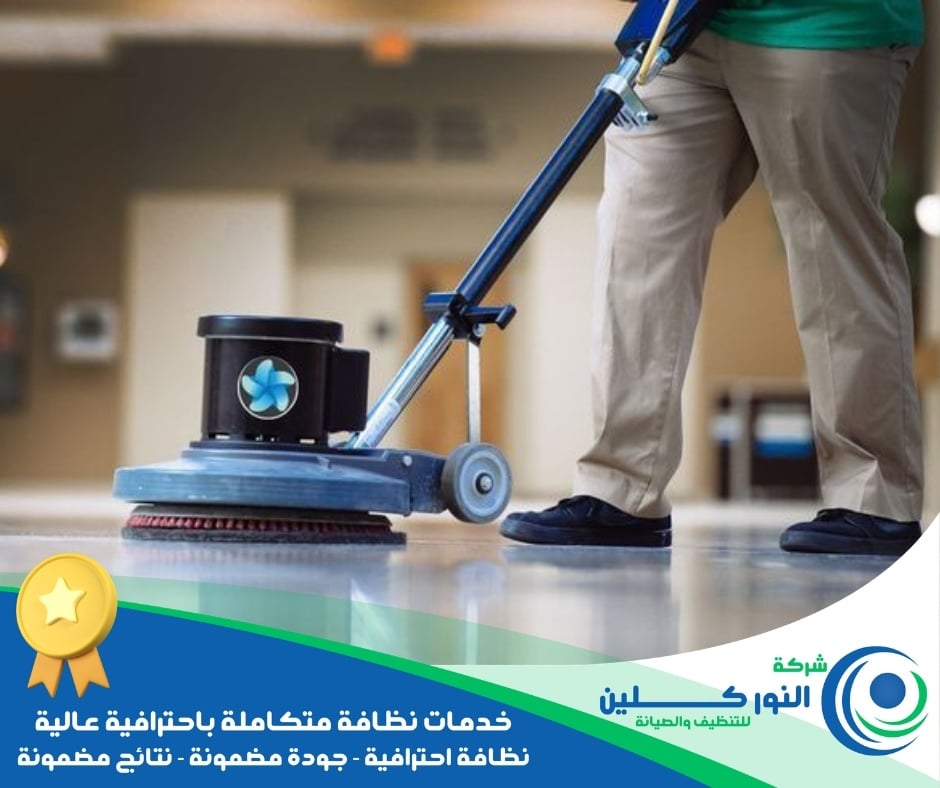 شركة تلميع سيراميك بسيهات