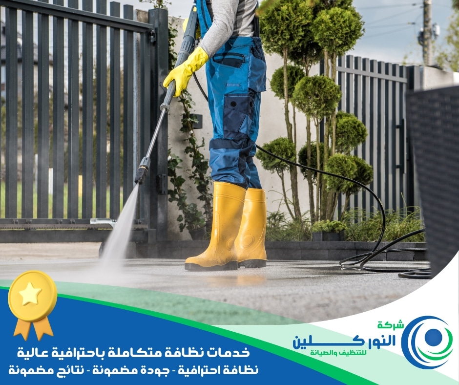 شركة تنظيف أحواش بسيهات