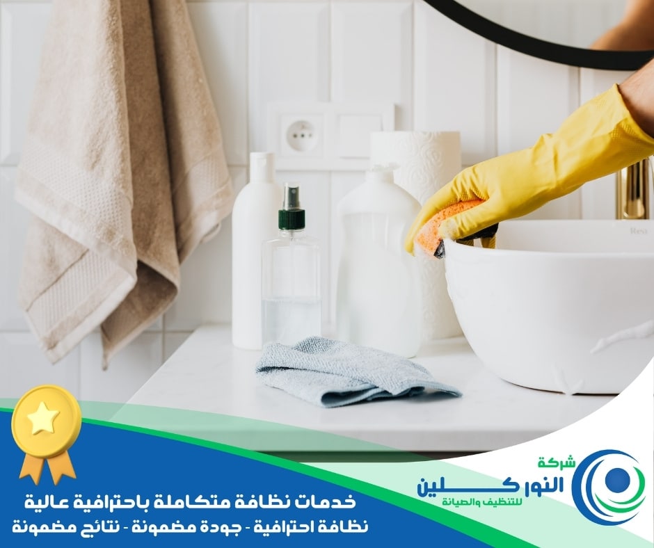 شركة تنظيف حمامات بسيهات
