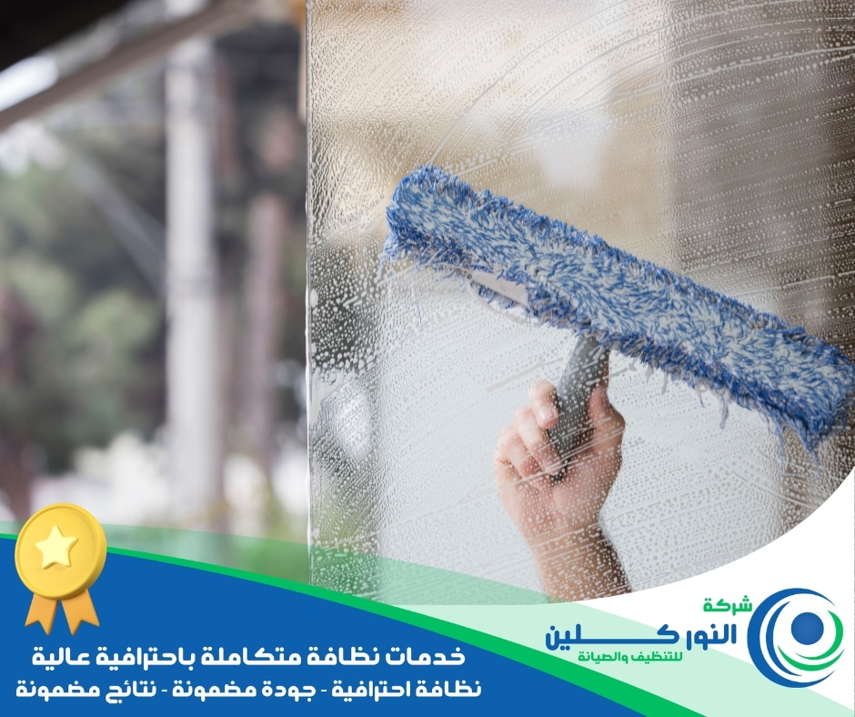 شركة تنظيف درايش بسيهات