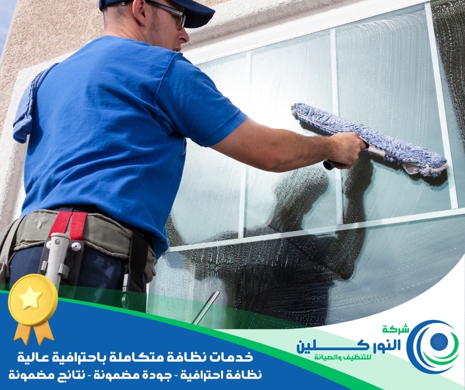 شركة تنظيف درايش بسيهات