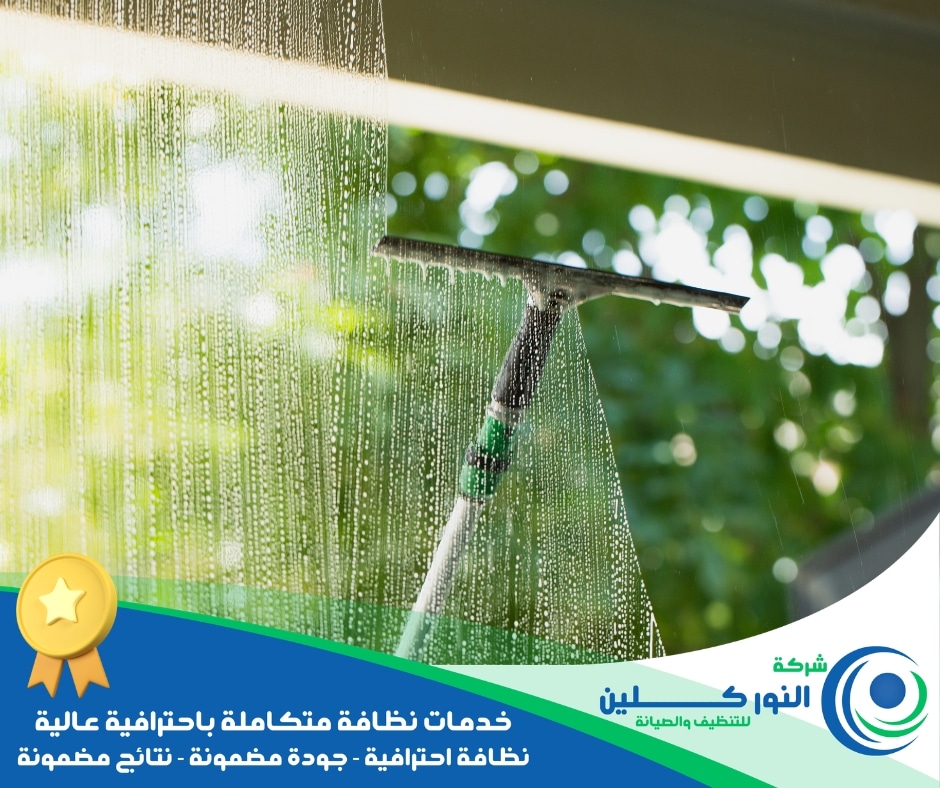 شركة تنظيف زجاج بسيهات 