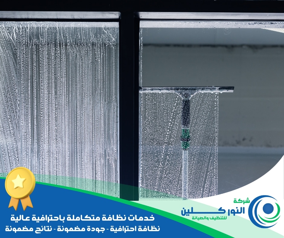 شركة تنظيف زجاج بسيهات 