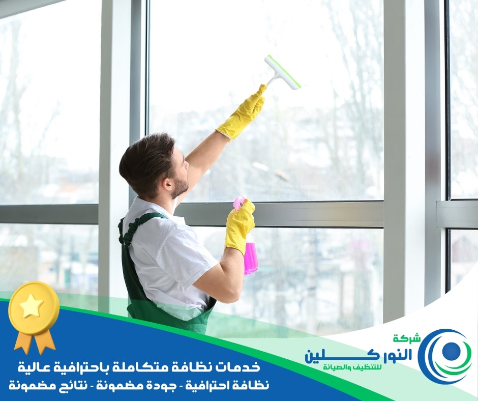 شركة تنظيف زجاج بسيهات 