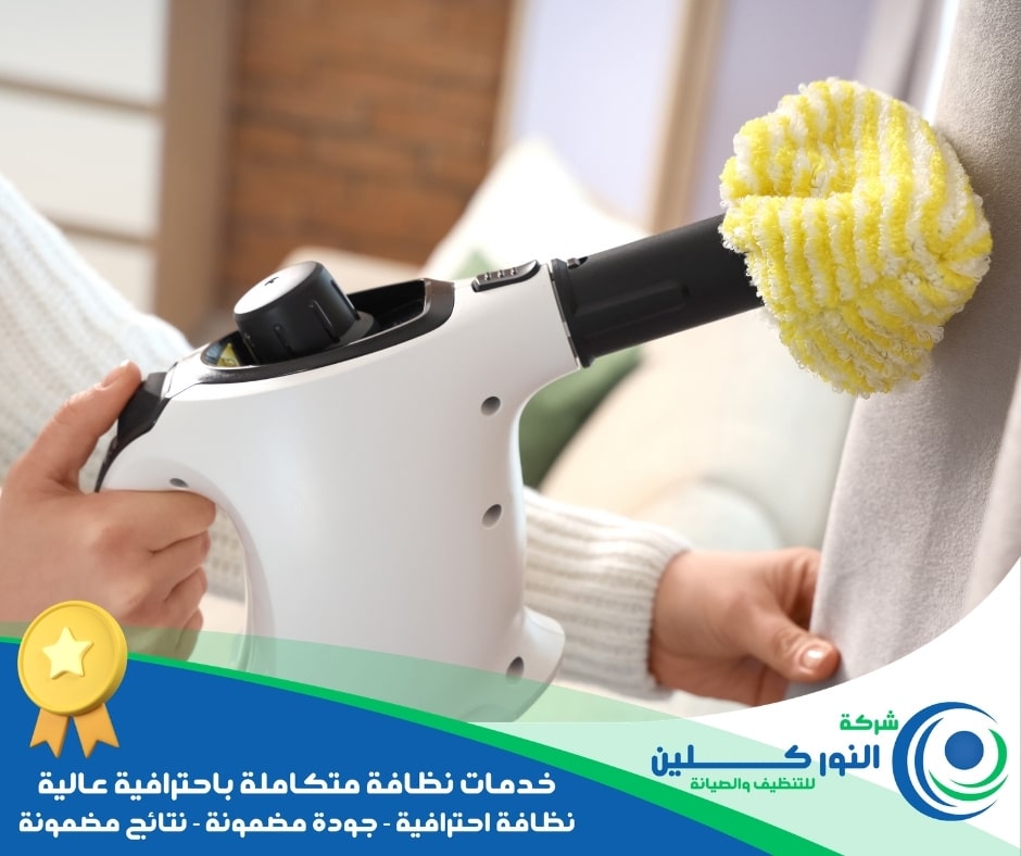 شركة تنظيف ستائر بسيهات