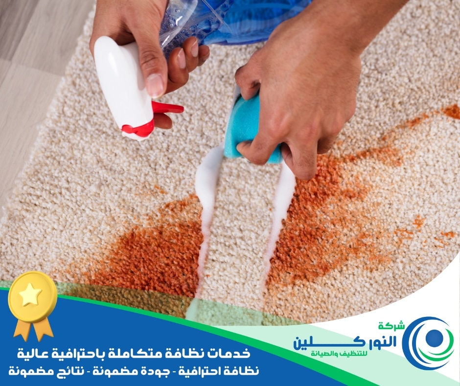 شركة تنظيف سجاد بسيهات