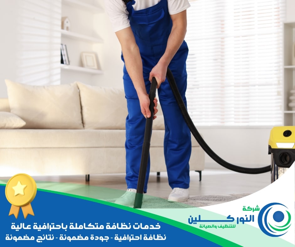 شركة تنظيف شقق بسيهات
