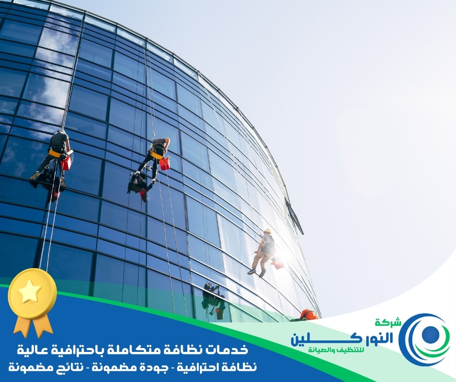 شركة تنظيف عمائر بسيهات