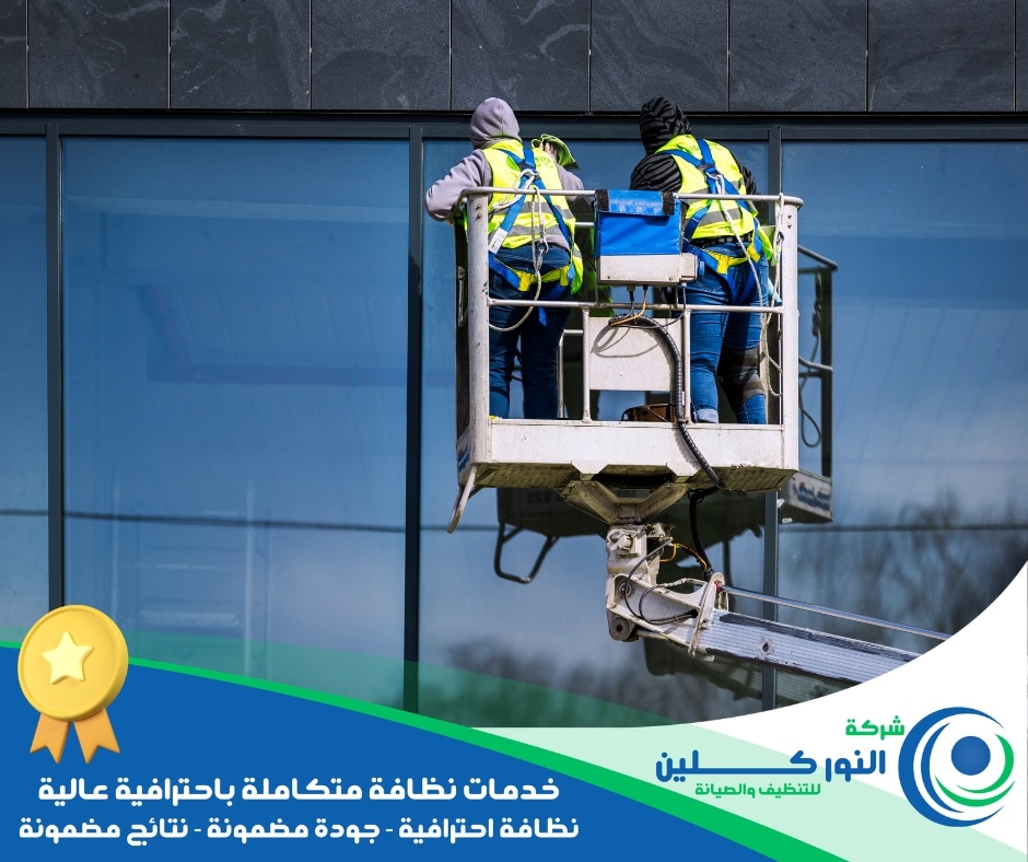 شركة تنظيف عمائر بسيهات