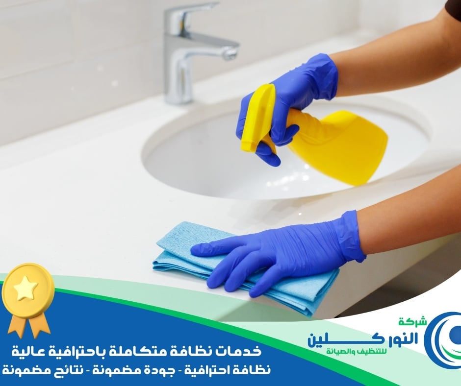 شركة تنظيف فنادق بالظهران