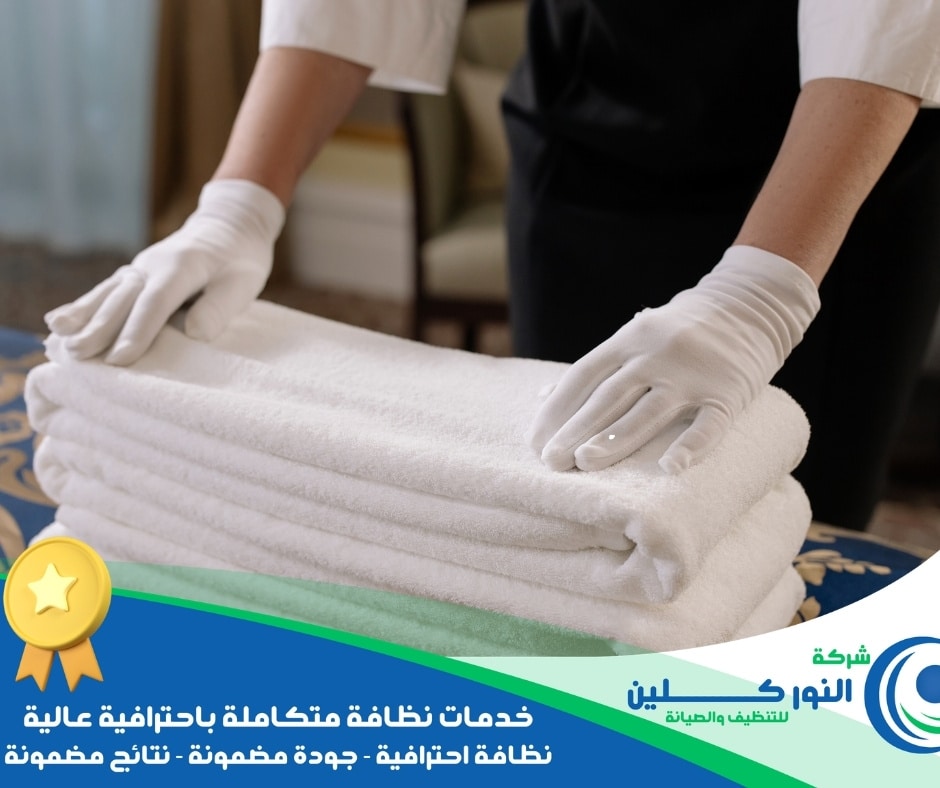 شركة تنظيف فنادق بالظهران