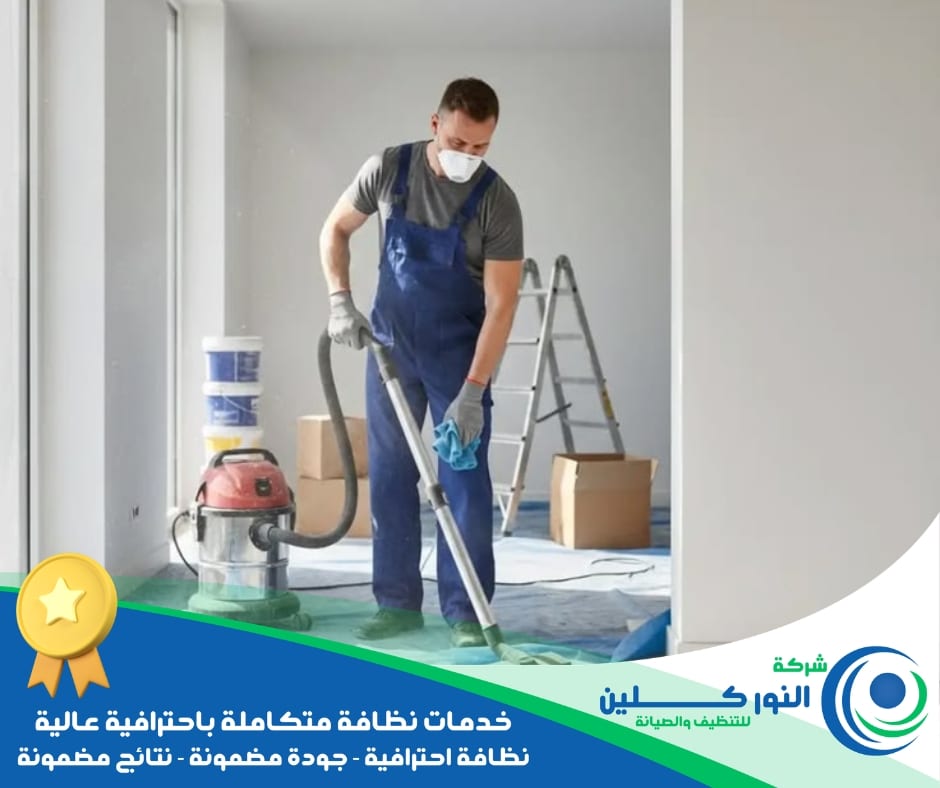 شركة تنظيف محلات بسيهات