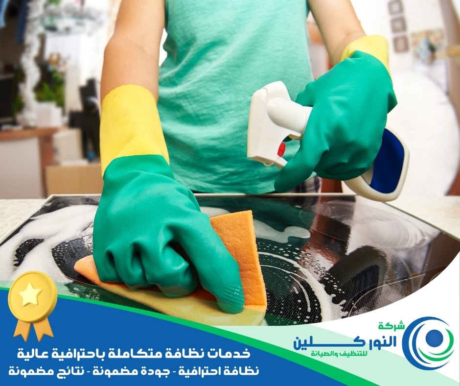 شركة تنظيف مطابخ بسيهات