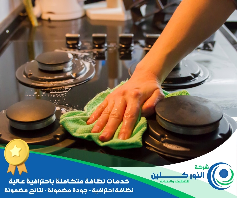 شركة تنظيف مطاعم بسيهات