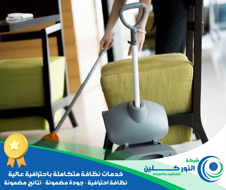شركة تنظيف مطاعم بسيهات