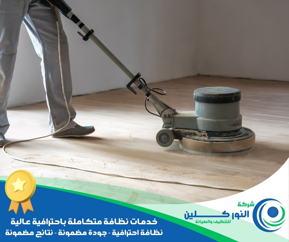 شركة جلي أرضيات بسيهات