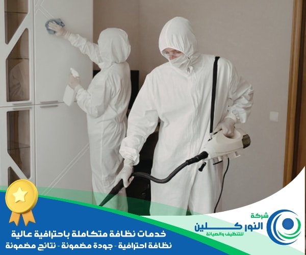 شركة تعقيم منازل بسيهات