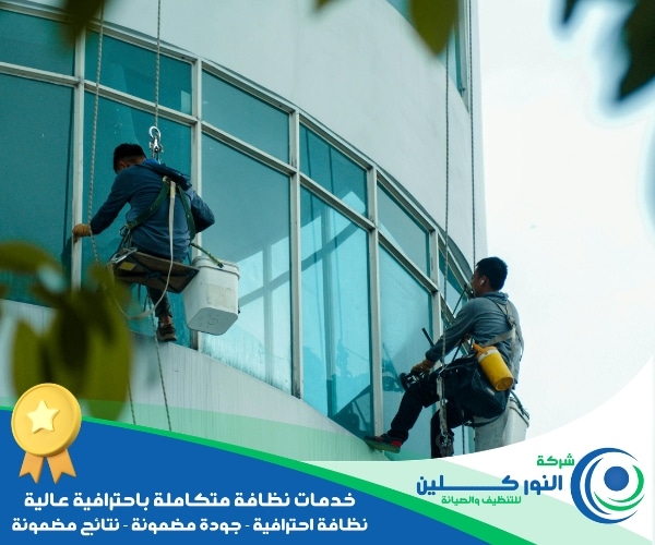 شركة تنظيف شبابيك بسيهات