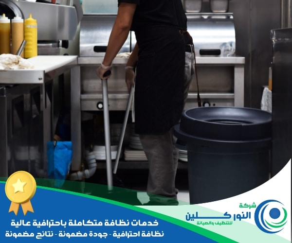 شركة تنظيف مطاعم بسيهات